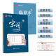 華夏萬(wàn)卷 宋詞三百首精選 楷書(shū)字帖教程版成人初學(xué)者硬筆書(shū)法字帖學(xué)生寫(xiě)字臨摹描紅鋼筆練字帖臨摹本 配教學(xué)視頻