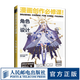 漫畫創(chuàng)作必修課 角色與設(shè)計 動漫繪畫教程書漫畫設(shè)計人物角色設(shè)定漫畫技法動漫畫冊插畫集臨摹素材漫畫素