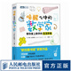 喚醒心中的數(shù)學(xué)家：幫你愛(ài)上數(shù)學(xué)的生活手賬 數(shù)學(xué)與生活