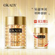 歐佩（O'KADY）【柳巖推薦】多肽金眼霜60g 眼部補水保濕滋潤眼霜 60g
