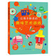 讓孩子癡迷的趣味藝術(shù)游戲（藝術(shù)啟蒙 剪紙 DIY手工 繪畫(huà) 益智游戲）3-6歲 