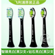 飛利浦電動(dòng)牙刷頭替換sonicare992s993r991p9911HX9901w9912BAK 【黑色】[W3+W鉆石]混搭4支