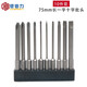 鎧鉑力 伸縮電動(dòng)扳手轉(zhuǎn)換頭內(nèi)六角1/2四方頭轉(zhuǎn)1/4六角批頭轉(zhuǎn)換頭風(fēng)炮通用伸縮彈套轉(zhuǎn)接頭六角柄麻花鉆 1/4六角柄一字十字批頭10件套