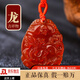 潮之夢(mèng)紅瑪瑙十二生肖吊墜男女同款龍年本命年蛇?；⑼谬堮R雞項(xiàng)鏈 生肖屬龍(配掛繩)