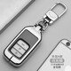 適用本田鑰匙套新crv思域雅閣包皓影鑰匙扣xrv殼繽智凌派冠道urv 本田智能A款【月光銀】+方形扣