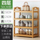 鞋架多層簡(jiǎn)易家用門(mén)口經(jīng)濟型鞋柜收納架組裝現代簡(jiǎn)約防塵置物架楠竹鞋架子 四層50平板鞋架