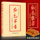 紅色家書(shū)：革命烈士書(shū)信選編（黨建讀物出版社）中國(guó)共產(chǎn)黨歷史黨政讀物黨建書(shū)籍