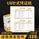 用友表單用友U8針打金額記賬憑證 KPL101 用友軟件T3 T6 U8 NC 好會計 針式憑證打印紙 KPL101 222*127/2000份/箱