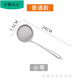 漏勺細網(wǎng)廚房不銹鋼細網(wǎng)火鍋漏勺過(guò)濾網(wǎng)創(chuàng  )意漏油勺泡沫撈勺撇油勺 普通款油勺小號