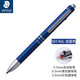 施德樓（STAEDTLER）三合一重力感應(yīng)金屬筆0.5mm（黑紅圓珠筆+自動鉛筆）學(xué)生考試辦公用品藍色927AGL-UB