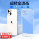 首魏 適用蘋(píng)果13/Pro手機殼iPhone13 Promax保護套13mini全包鏡頭硅膠透明軟殼 透明款手機殼 蘋(píng)果13