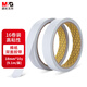 晨光(M&G)文具 高粘性棉紙雙面膠帶18mm*10y(9.1m/裝) 開學必備學習辦公用品 16卷裝AJD95720