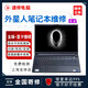 外星人筆記本電腦維修A51M17M15X15X17X14R1R2R3R4R5進(jìn)水主板顯卡維修更換屏幕