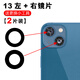 森茲迪 適用蘋(píng)果13后置攝像頭玻璃鏡片iPhone13Pro照相機13mini鏡面鏡頭蓋