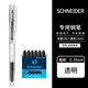 德國原裝施耐德鋼筆bk406鋼筆學(xué)生男帥氣 套裝墨囊鋼筆女生可愛(ài)網(wǎng)紅ins高顏值簡(jiǎn)約練字硬筆書(shū)寫(xiě) 透明 送黑墨膽 0.35mm EF尖