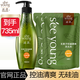 滋源（seeyoung）無硅油洗發(fā)水生姜控油清爽蓬松去屑止癢套裝洗發(fā)護發(fā)男女 控油清爽洗發(fā)水265ml1瓶共735ml