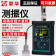 AHAI智能分體式測振儀AHAI3001高精度電機振動(dòng)儀機械軸承故障檢測儀 AHAI3001-2基礎款