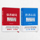 【當(dāng)當(dāng)】 強(qiáng)者破局 資治通鑒成事之道 馮唐 著《資治通鑒》 管理智慧 馮唐系列作品可選 破局 馮唐強(qiáng)者破局 強(qiáng)者破局馮唐 奧運(yùn)冠軍鄭欽文也在看的馮唐成事學(xué)！ 成事增訂版 成事 強(qiáng)者破局馮唐 有本事 【