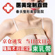 奧蘭尚術(shù)后一期加壓假體固定內(nèi)衣胸腺塑身衣沒隆胸作用束乳專用塑形繃帶 膚色 L（限量送1枚延長扣）