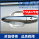 適用于哈弗H6騰翼C50車門外拉手門把手品牌外把手門扣手全電鍍特 H6老款/C50外拉手丨左前