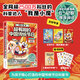 小魔科普漫畫(huà)書(shū)全套8冊(cè) 詩(shī)詞動(dòng)物城和美食系列單本套裝任選 我是小魔 中小學(xué)科普百科知識(shí)漫畫(huà)繪本磨鐵 正版包郵 1冊(cè) 超有趣的中國(guó)傳統(tǒng)節(jié)日 贈(zèng)閃卡+手冊(cè)+貼紙