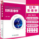 正版 婦科影像學(xué) 強金偉 主編 人民衛生出版社 婦科學(xué)書(shū)籍 影像醫學(xué) 婦科腫瘤卵巢腫瘤治療9787117236881