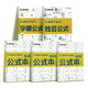 墨點字帖 行楷練字密碼 荊霄鵬硬筆臨摹初學(xué)者入門字根姓名公式本行楷硬筆書法練字本(5本)