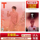 計入銷(xiāo)量 時(shí)尚芭莎 7月 王俊凱封面+內頁(yè)大片14P 時(shí)尚芭莎BAZAAR雜志2025年七月/ELLE世界時(shí)裝之苑/T錦繡/芭莎男士 T 錦繡23年3月王俊凱封面