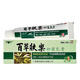 奕辰百草膚樂抑菌乳膏15g 【買2贈(zèng)1買3贈(zèng)2】 3盒裝【買2贈(zèng)1】
