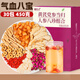 岷農(nóng)人 黃芪當(dāng)歸黨參紅棗桂圓枸杞茶450g（30包）玫瑰人參滋補(bǔ)品氣血茶