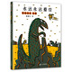 宮西達(dá)也恐龍系列 永遠(yuǎn)永遠(yuǎn)愛你 讓孩子學(xué)會愛 3-6歲蒲蒲蘭繪本 