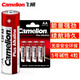 飛獅（Camelion）5號/AA/LR6 堿性電池 4節(jié) 鼠標(biāo)/血壓計/玩具/相機/指紋鎖/話筒/血氧儀/耳溫槍/應(yīng)援粉絲燈牌