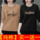 純信大碼長(zhǎng)袖t恤女2025新款春秋季時(shí)尚韓版百搭休閑T恤女打底衫上衣潮 長(zhǎng)袖款式隨機(jī)發(fā)（兩件裝）Q XL 【建議115-130斤】