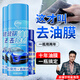 仆旅汽車(chē)前擋風(fēng)玻璃油膜去除劑重度去油膜清洗劑強(qiáng)力除油膜清潔劑