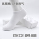迷曼魅襪子女短襪白色男中筒運動(dòng)襪棉襪春夏季船襪透氣防臭吸汗淺口襪 5雙白色【短襪】 均碼 【女款】(34-39)