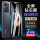 名櫻【2片裝】適用真我GTNeo2鋼化膜防窺膜realmeGTNeo2T全屏抗藍光高清防爆手機保護貼膜 真我GTNeo2T【電鍍防指紋】高清版-2片裝