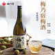梅乃宿日本原裝進(jìn)口洋酒果酒 梅乃宿 梅子酒女士酒 梅酒720ml 單瓶裝