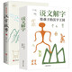 漢字故事+說文解字：給孩子的漢字王國(guó) 圖解古代漢語(yǔ)字典咬文嚼字細(xì)說漢字故事畫說漢字語(yǔ)言文學(xué)書籍