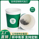 云霧綠茶紙杯茶一次性紙杯自帶茶葉杯茶一體隱茶杯杯中有茶可定制 整箱500杯巨劃算！可混批