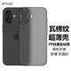 開美智（KMaxAI）適用蘋果16手機殼iPhone16保護套超薄磨砂PP殼鏡頭全包防滑抗指紋半透簡約外殼 瓦楞紋-透黑