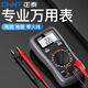 正泰(CHNT)萬用表數(shù)字高精度防燒便攜式智能自動(dòng)維修多功能電工萬能表