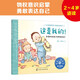 2-4歲 這是我的?。鹤鹬睾团囵B(yǎng)所有權(quán)意識—美國心理學(xué)會寶寶情緒管理與性格培養(yǎng)繪本（貼近兒童心理 物權(quán)意識啟蒙 不分享不是自私 不要強迫孩子分享 閱讀習(xí)慣養(yǎng)成）暑假作業(yè) 一升二暑假銜接 小升初暑假銜接