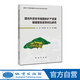 【地質(zhì)出版社官方】境內外資本市場(chǎng)固體礦產(chǎn)資源儲量報告實(shí)例對比研究