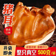 發(fā)曉食品五香豬耳朵真空熟食真空包裝豬耳朵熟食涼拌醬香開袋即食下飯菜 即食整塊豬耳朵250g二袋