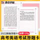 墨點(diǎn)字帖 高考答題卡高中生英語(yǔ)作文答題紙（20張)