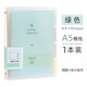 文谷(Wengu)a5活頁(yè)本筆記本子記事本可拆卸活頁(yè)夾20孔60張橫線(xiàn)內芯四色索引分隔頁(yè) 綠色B17-A5/D