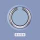 燦仕達(dá)手機(jī)指環(huán)扣支架環(huán)指扣手機(jī)殼磁吸環(huán)扣懶人支撐指扣環(huán)車載適用于蘋果安卓華為OPPO手環(huán)扣桌面男女款 薰衣草紫【磁吸款360°旋轉(zhuǎn)】