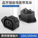 匯君（HUIJUN）品字插頭品字對接頭銅三芯電源線(xiàn)插頭插座公頭母頭10A充電延長(cháng)線(xiàn) 品字母座帶耳