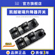 澤歐（ZEOU）適用于新老款別克凱越玻璃升降器開(kāi)關(guān)總成左前門(mén)電動(dòng)車(chē)窗按鈕 08-17年凱越/方鍵/配套/保一年