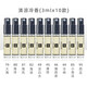 柏世曼 香水tester試用裝迷你便攜薄荷木香花香海洋香水小樣香水套裝 清涼冷香(3mlx10款)